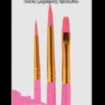 Fun Make Up Brush Set